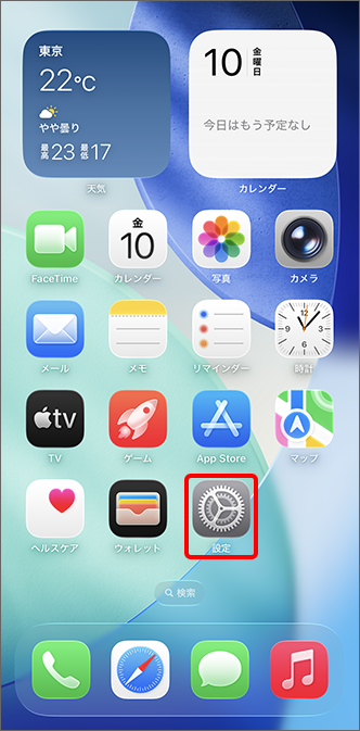 「設定」をタップ