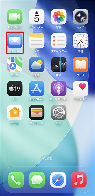 ホーム画面から「メール」をタップ