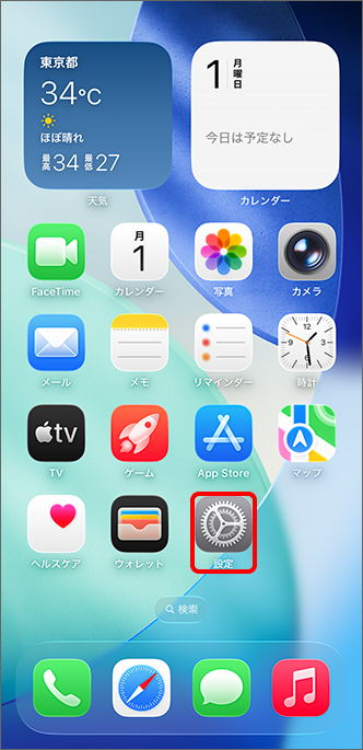 ホーム画面の「設定」をタップ