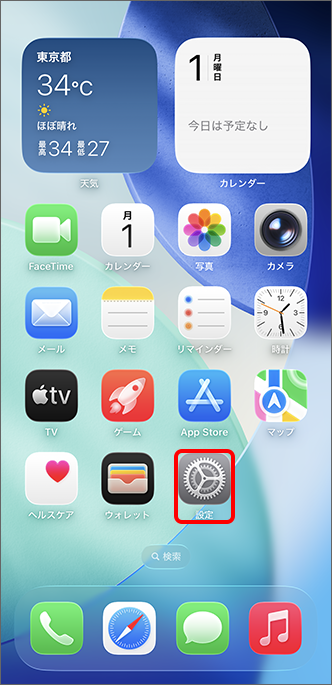 ホーム画面から「設定」をタップ