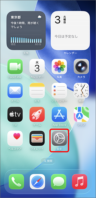 ホーム画面から「設定」をタップ