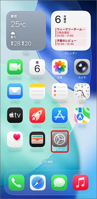 「設定」をタップ