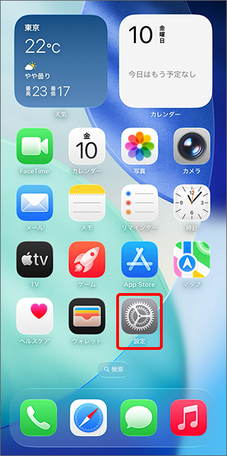「設定」をタップ