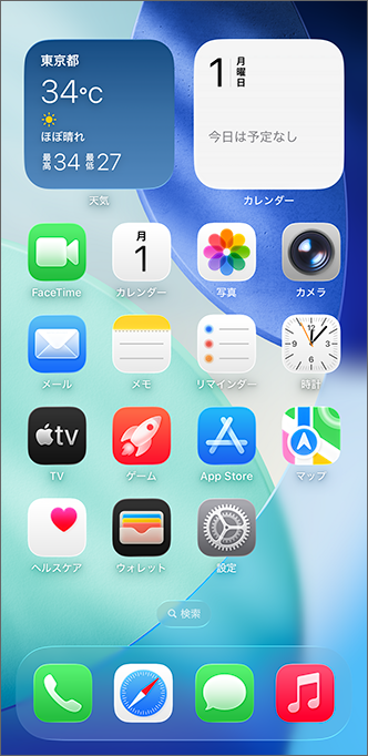 ホーム画面に戻り、完了