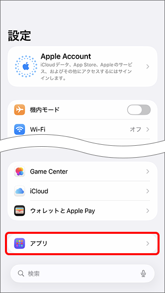 設定のトップ画面に戻り、アプリをタップ