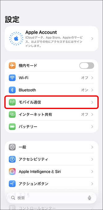 モバイル通信をタップ