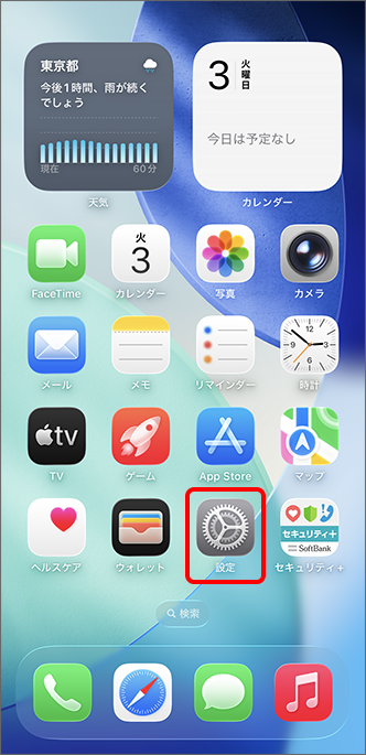 「設定」をタップ