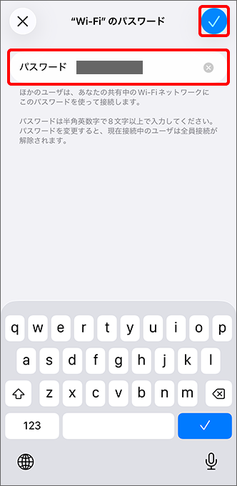 パスワードを入力