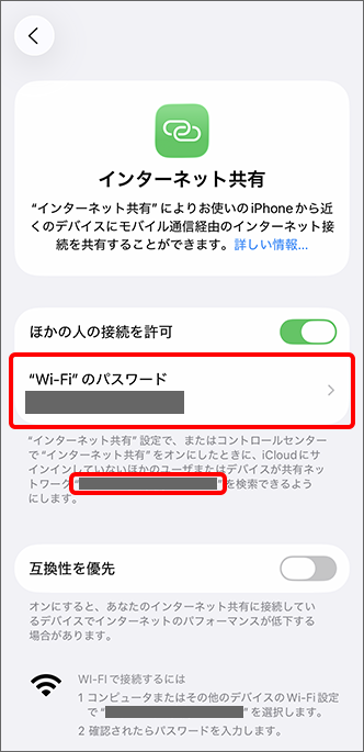 「ネットワーク名」と「パスワード」を確認し、子機を接続