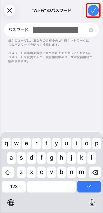 パスワードを設定し、チェックマークをタップ