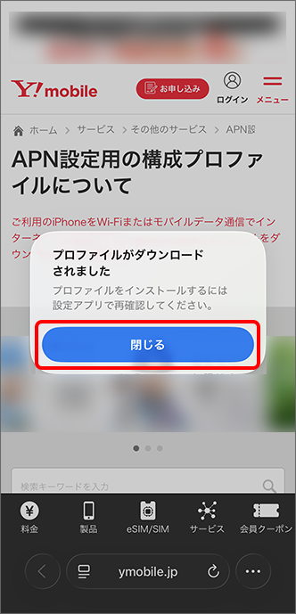 ホーム画面に戻る