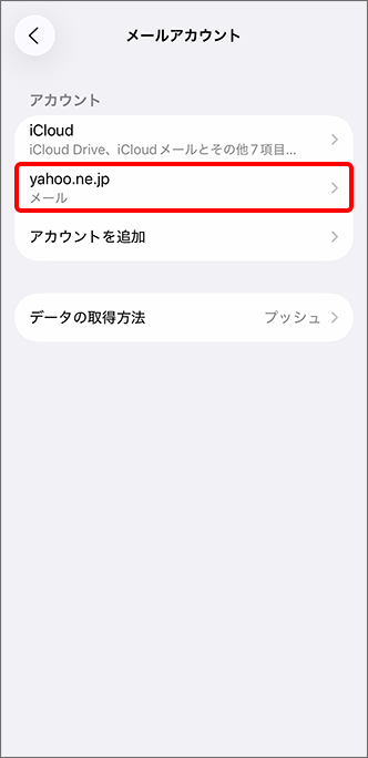 「yahoo.ne.jp」をタップ