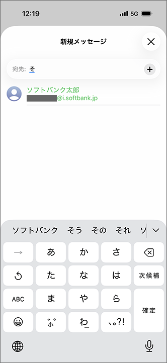 メールアドレス宛てに送信