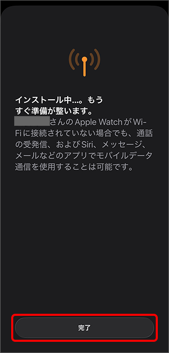 「完了」をタップ