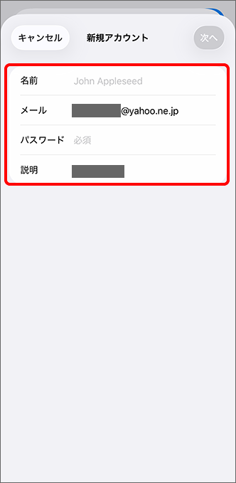 「名前」「メール」「パスワード」「説明」を入力