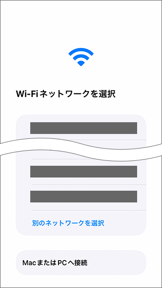 接続できるWi-Fiネットワークをタップ