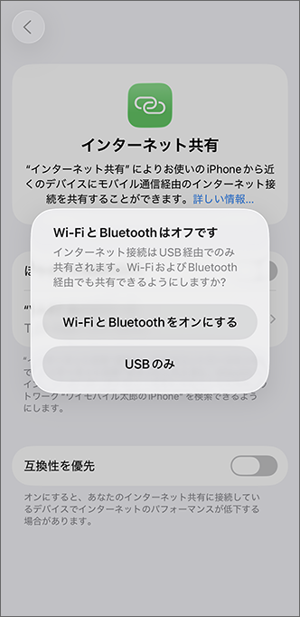 Wi-FiとBluetoothがオフの場合