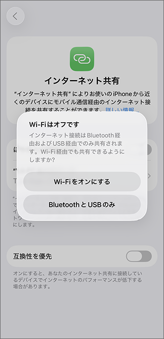Wi-Fiがオフの場合