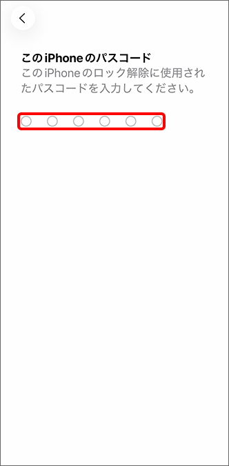 パスコードを入力後、再起動し初期化完了