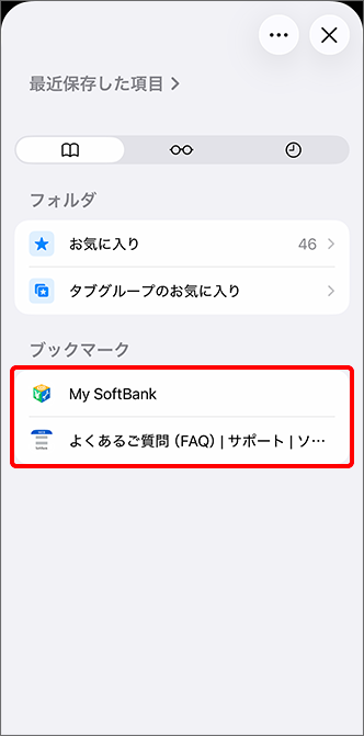 閲覧したいサイトをタップし表示