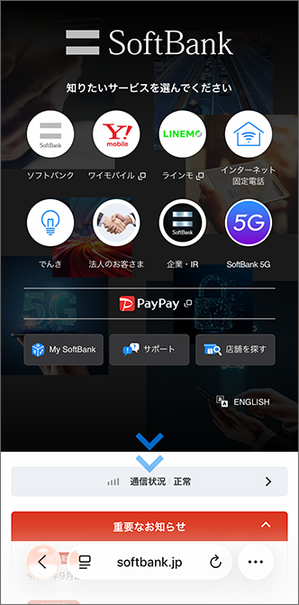 ウェブページを表示