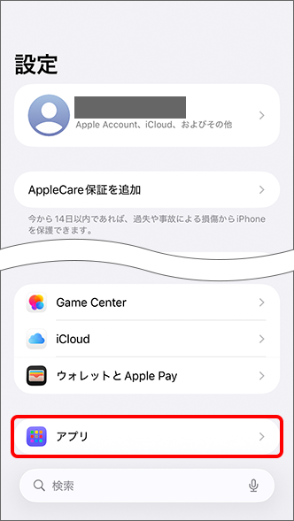 「アプリ」をタップ
