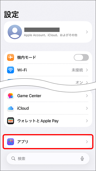 「アプリ」をタップ