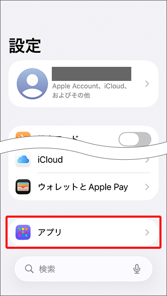 「アプリ」をタップ