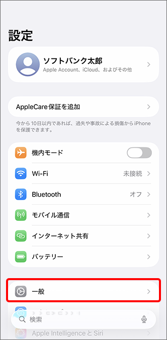 「一般」をタップ