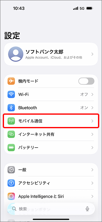 「モバイル通信」