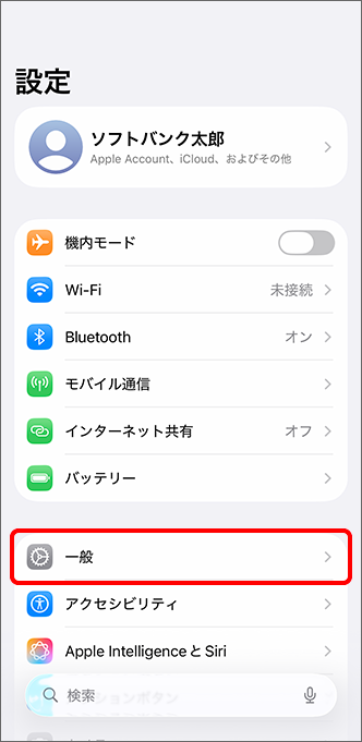 「一般」をタップ