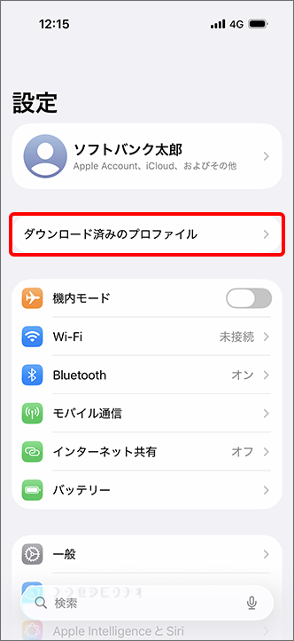 「ダウンロード済みのプロファイル」をタップ