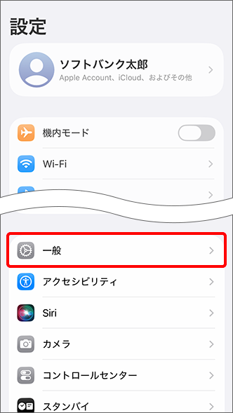 「一般」をタップ