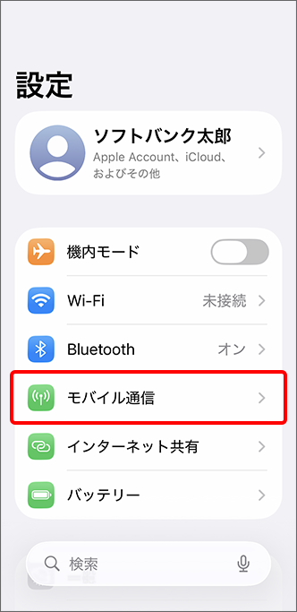 「モバイル通信」