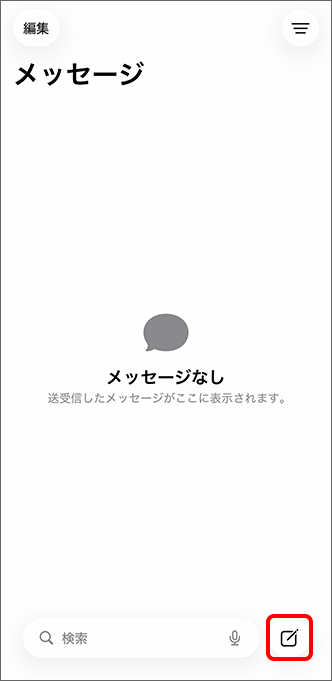 新規作成アイコンをタップ