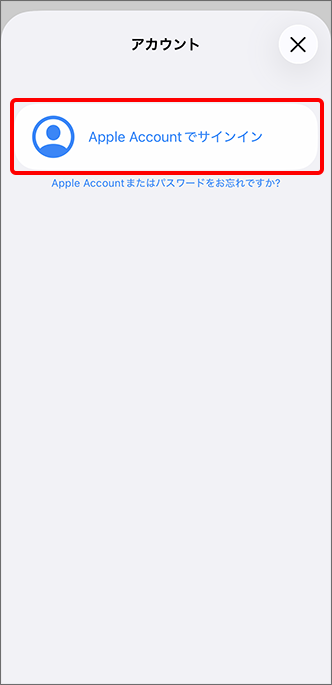 「Apple Account でサインイン」をタップ