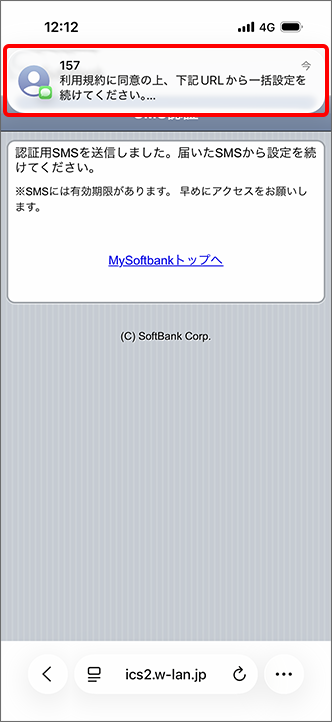 157から届いたメッセージを開く