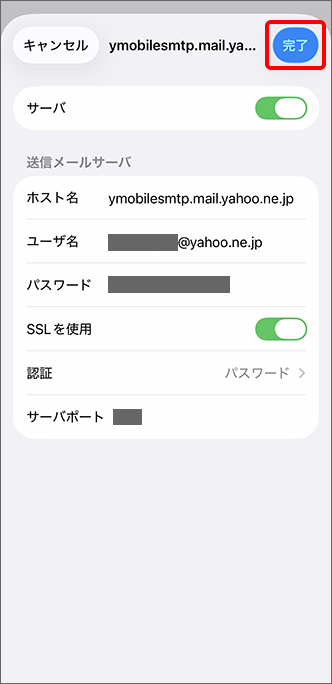 「完了」をタップ