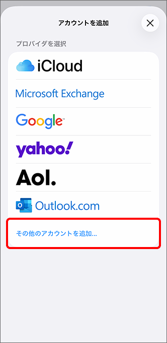 「その他のアカウントを追加…」をタップ