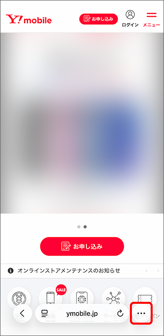 ・・・をタップ