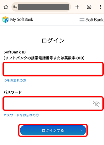 IDとパスワードを入力しログイン