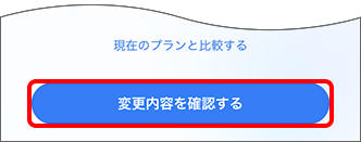 プラン