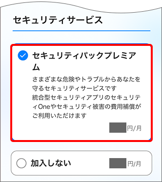 プラン