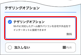 プラン