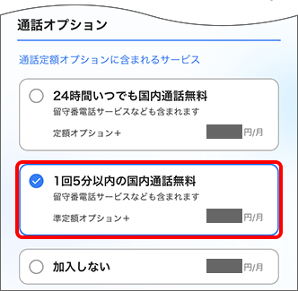 プラン