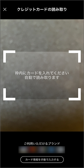 My Softbankアプリ 支払い方法の変更はできますか よくあるご質問 Faq サポート ソフトバンク