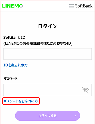 My Menuのログイン画面にある「パスワードをお忘れの方」