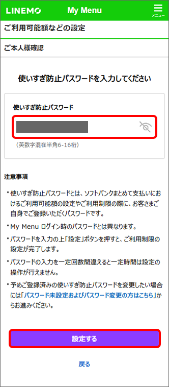 「設定」