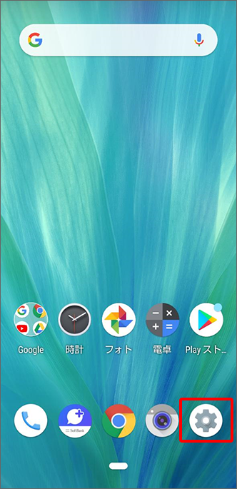 「設定」をタップ