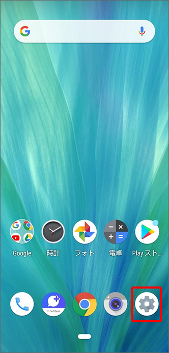 スマートフォン メールがすぐに受信できません 対処方法を教えてください よくあるご質問 Faq サポート ソフトバンク
